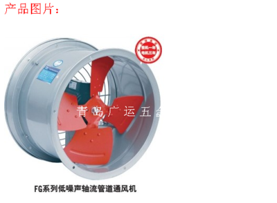 德通低噪声轴流管道风机SF4G-4 工业排气扇的卓越之选与青岛广运五金电器供应详情
